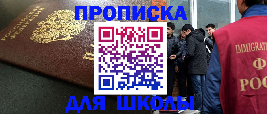 временная регистрация в квартире в Владимире